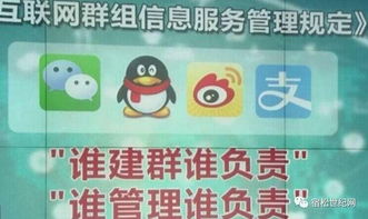 宿松群友必看 深入解读《互联网群组信息服务管理规定》